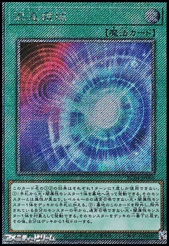 画像1: 【Exシークレットレア】混沌領域 (1)