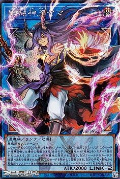 画像1: 【シークレットレア】破械神王ヤマ (1)