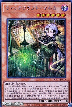 画像1: 【シークレットレア】ウィッチクラフト・マルカ (1)