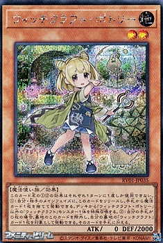 画像1: 【シークレットレア】ウィッチクラフト・ポトリー (1)