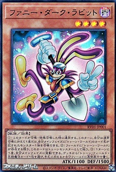 画像1: 【ウルトラレア】ファニー・ダーク・ラビット (1)