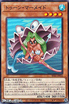 画像1: 【ノーマル】トゥーン・マーメイド (1)