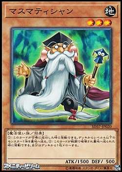画像1: 【ノーマル】マスマティシャン (1)