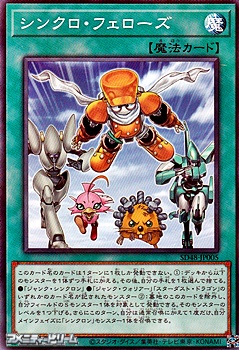 画像1: 【パラレル】シンクロ・フェローズ (1)