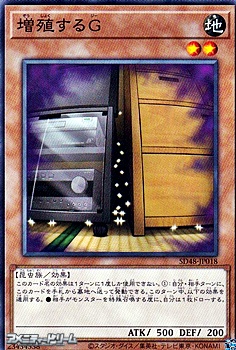 画像1: 【ノーマル】増殖するG (1)