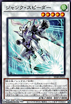 画像1: 【ノーマル】ジャンク・スピーダー (1)