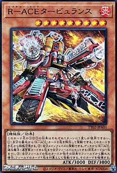 画像1: 【ウルトラレア】R-ACEタービュランス (1)