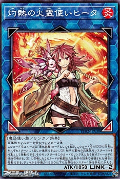 画像1: 【ノーマル】灼熱の火霊使いヒータ (1)