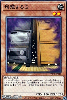 画像1: 【ノーマル】増殖するG (1)