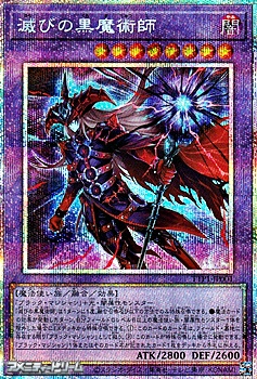 遊戯王　滅びの黒魔術師　プリズマティックシークレットレア プリズマティックシークレットレア】滅びの黒魔術師