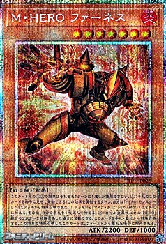 M・HERO ファーネス(プリズマティックシークレットレア)　1枚 プリズマティックシークレットレア】M・HERO ファーネス