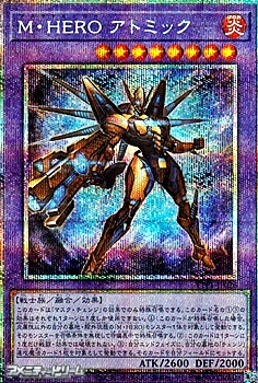 画像1: 【プリズマティックシークレットレア】M・HERO アトミック (1)