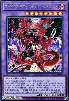 画像1: 【シークレットレア】D-HERO デストロイフェニックスガイ (1)