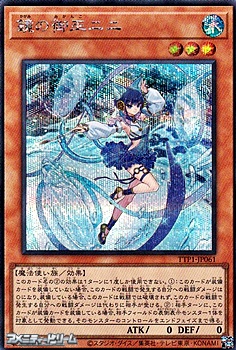 画像1: 【シークレットレア】鏡の御巫ニニ (1)