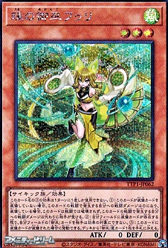 画像1: 【シークレットレア】珠の御巫フゥリ (1)