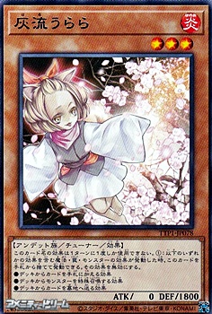 画像1: 【レア】灰流うらら (1)