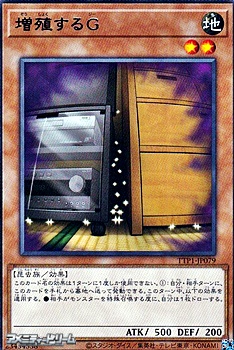 画像1: 【レア】増殖するG (1)