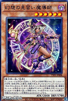 画像1: 【ノーマル】幻想の見習い魔導師 (1)