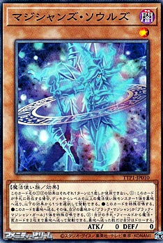 画像1: 【ノーマル】マジシャンズ・ソウルズ (1)