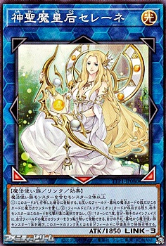 画像1: 【ノーマル】神聖魔皇后セレーネ (1)