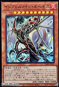画像1: 【スーパーレア】インフェルノイド・ネヘモス (1)