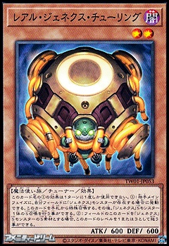 画像1: 【パラレル】レアル・ジェネクス・チューリング (1)