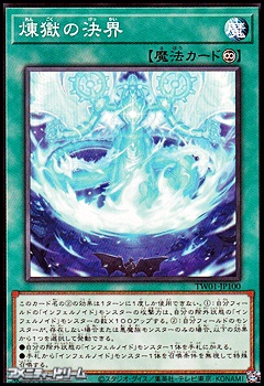 画像1: 【パラレル】煉獄の決界 (1)