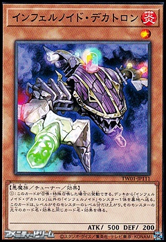 画像1: 【パラレル】インフェルノイド・デカトロン (1)