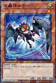 画像1: 【パラレル】魔轟神ルリー (1)