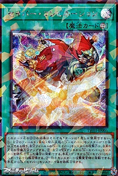 画像1: 【シークレットレアパラレル】セイバー・コンビネーション (1)