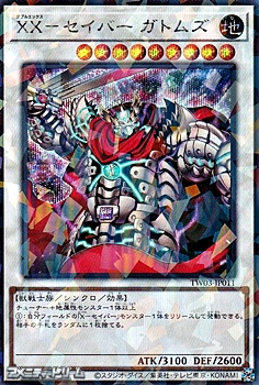 画像1: 【シークレットレアパラレル】XX-セイバー ガトムズ (1)