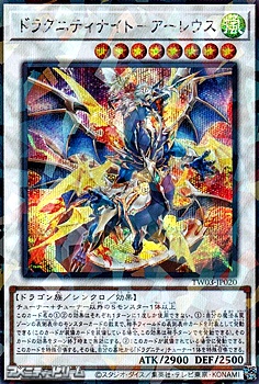 画像1: 【シークレットレアパラレル】ドラグニティナイト-アーレウス (1)