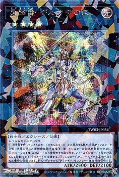 画像1: 【シークレットレアパラレル】星輝士 デルタテロス (1)