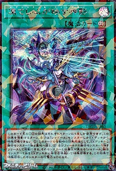 画像1: 【シークレットレアパラレル】凍てし心が映す神影 (1)