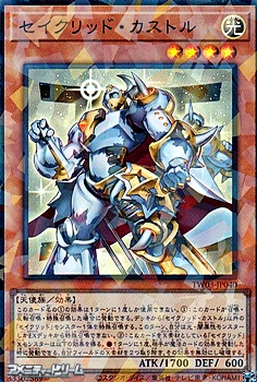 画像1: 【スーパーレアパラレル】セイクリッド・カストル (1)