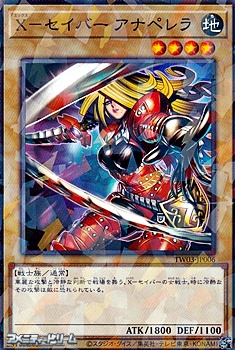 画像1: 【パラレル】X-セイバー アナペレラ (1)