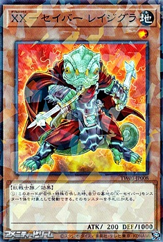 画像1: 【パラレル】XX-セイバー レイジグラ (1)