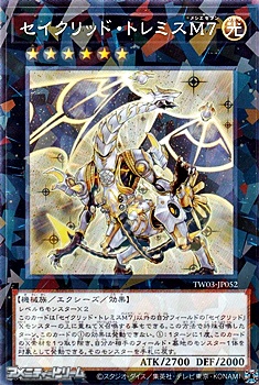 画像1: 【パラレル】セイクリッド・トレミスM7 (1)