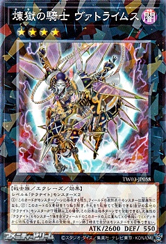 画像1: 【パラレル】煉獄の騎士 ヴァトライムス (1)