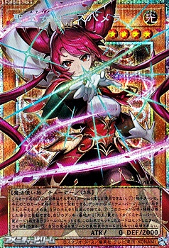 画像1: 【プリズマティックシークレットレア】聖王女ローズパメラ (1)