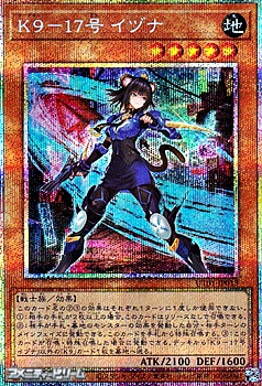 画像1: 【プリズマティックシークレットレア】K9－17号 イヅナ (1)