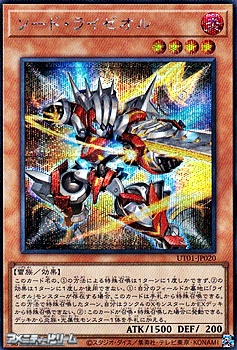 画像1: 【シークレットレア】ソード・ライゼオル (1)