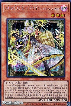 画像1: 【シークレットレア】Ｍ∀ＬＩＣＥ ＜ Ｐ ＞ Ｄｏｒｍｏｕｓｅ (1)