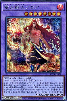 画像1: 【シークレットレア】竜王絶火ゾロア (1)