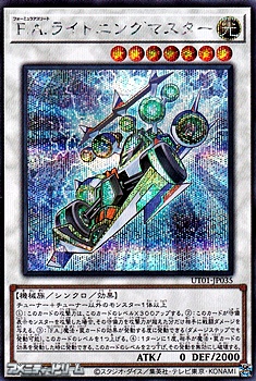 画像1: 【シークレットレア】F.A.ライトニングマスター (1)