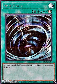 画像1: 【シークレットレア】サイクロン (1)