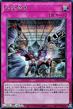 画像1: 【シークレットレア】拮抗勝負 (1)