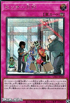 画像1: 【シークレットレア】センサー万別 (1)