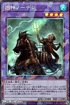 画像1: 【コレクターズレア】旧神ノーデン (1)