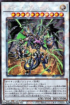 画像1: 【コレクターズレア】サイコ・エンド・パニッシャー (1)